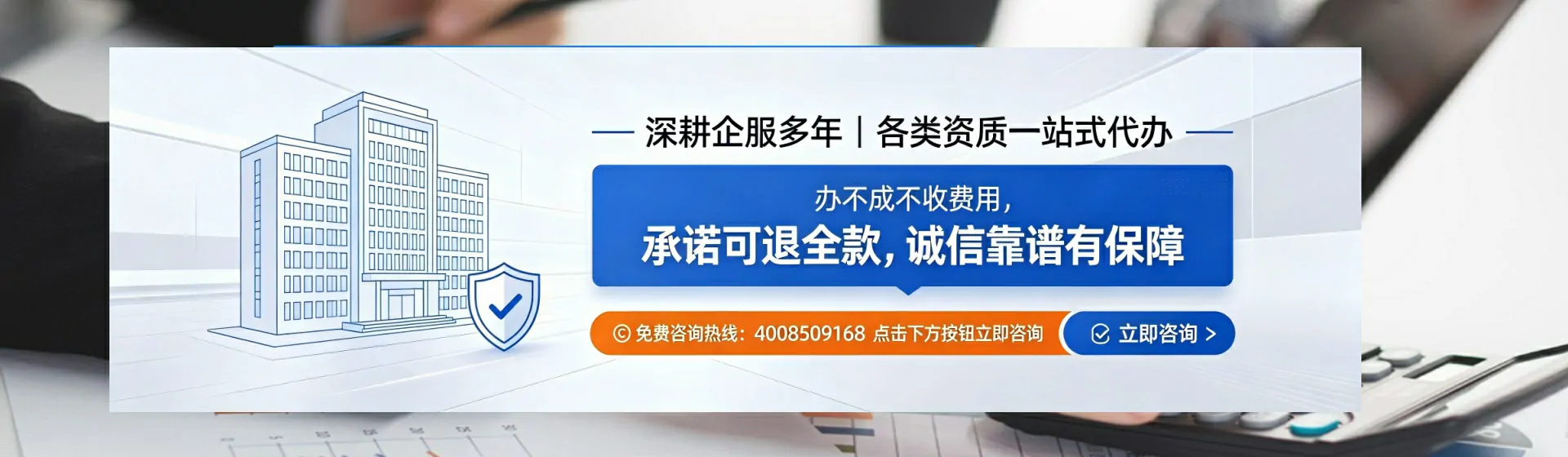 淮南分站首页横幅