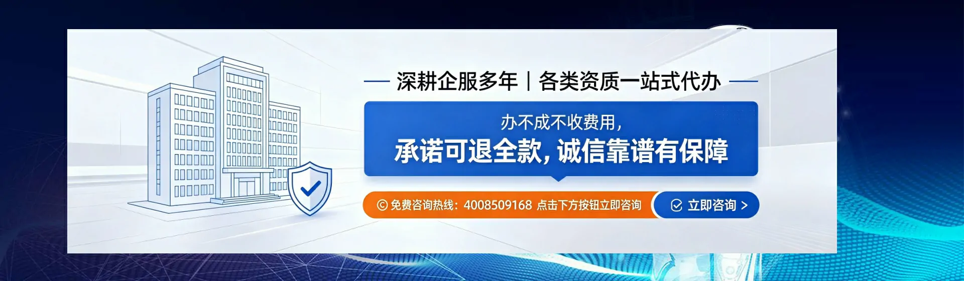 淮南分站首页横幅