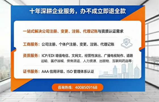 淮南办理<a href='https://www.tazcjz.cn/'>EDI<a href='https://www.tazcjz.cn/'>增值电信许可证</a></a>的用处、流程与费用详解