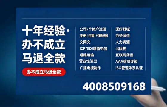 淮南办理SP、IDC、ISP、CDN、呼叫中心、VPN电信经营许可证的用处、流程与费用详解