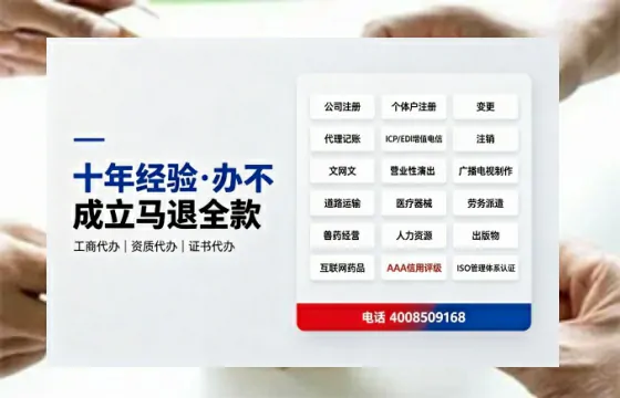 淮南办理SP、IDC、ISP、CDN、呼叫中心、VPN电信经营许可证的用处、流程与费用详解