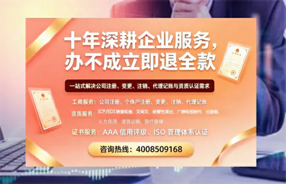 淮南办理<a href='https://www.tazcjz.cn/'>ICP<a href='https://www.tazcjz.cn/'>增值电信许可证</a></a>的用处、流程与费用详解